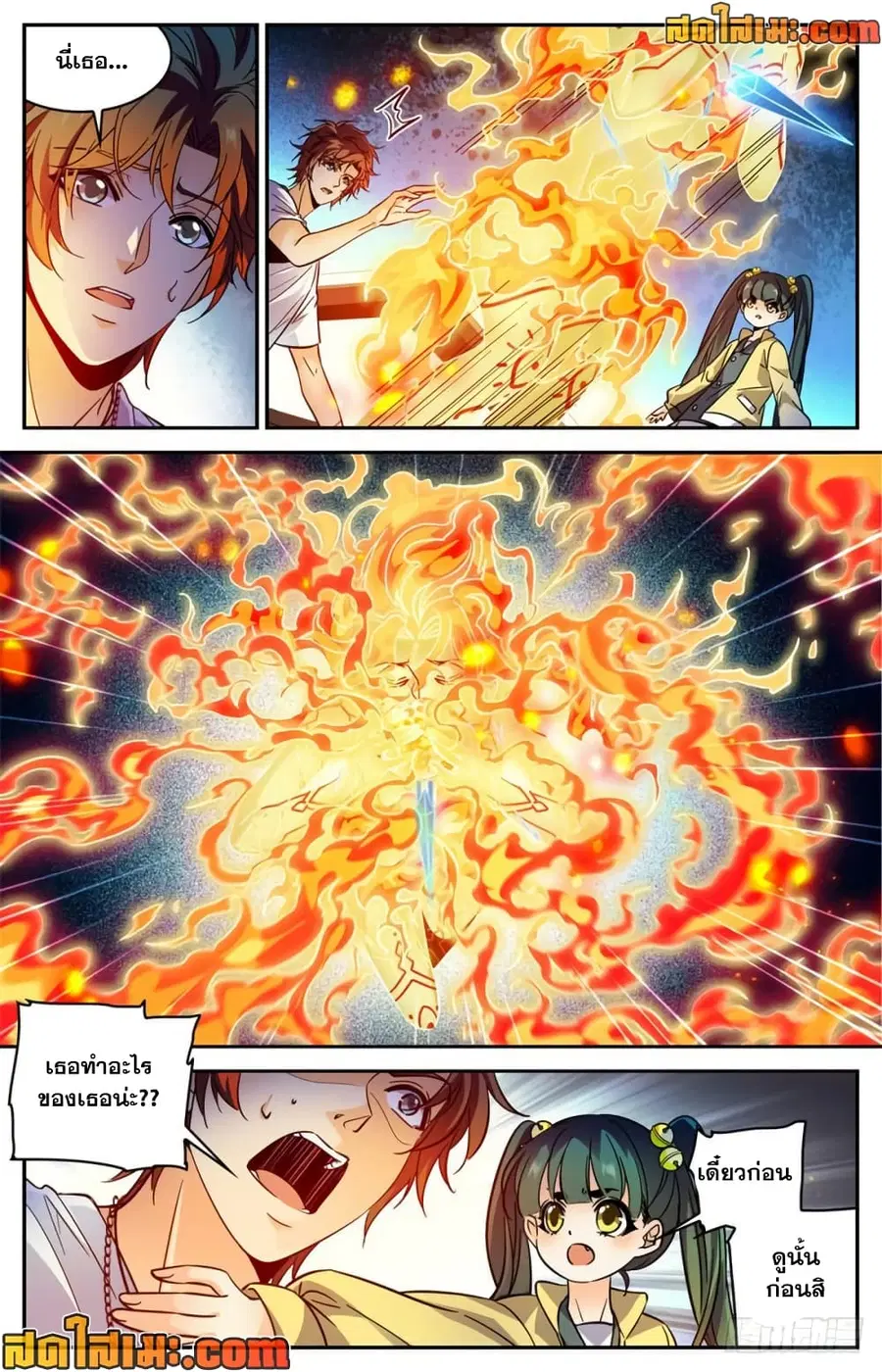 Versatile Mage ตอนที่ 343 หน้า 7