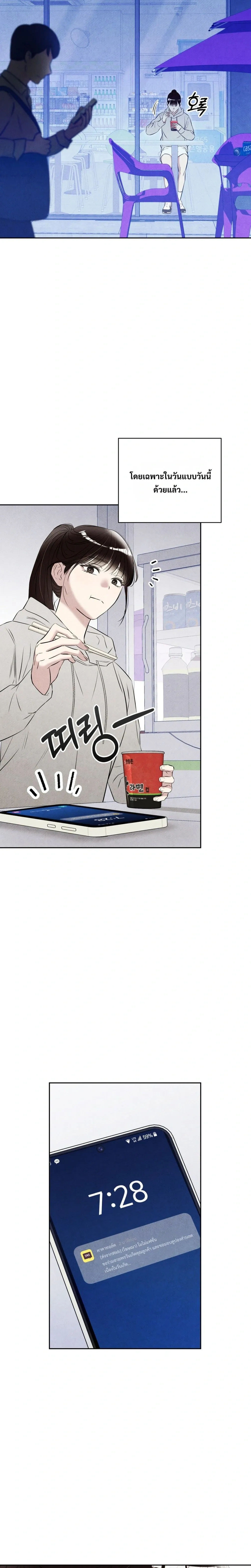 F.W.B – เอฟดับเบิลยูบี ตอนที่ 1 หน้า 23