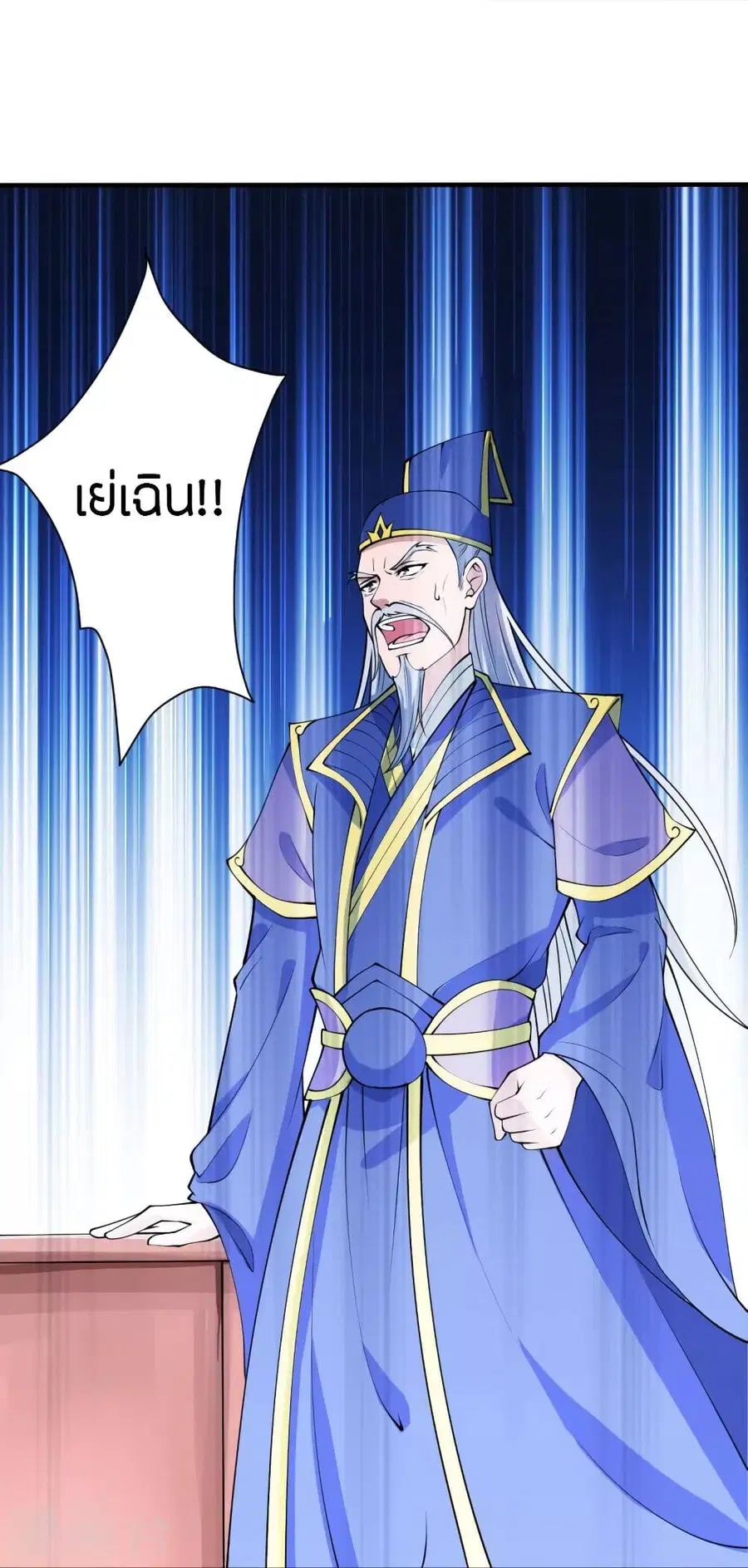 Banished Disciple’s Counterattack ราชาอมตะผู้ถูกขับไล่ ตอนที่ 252 หน้า 32