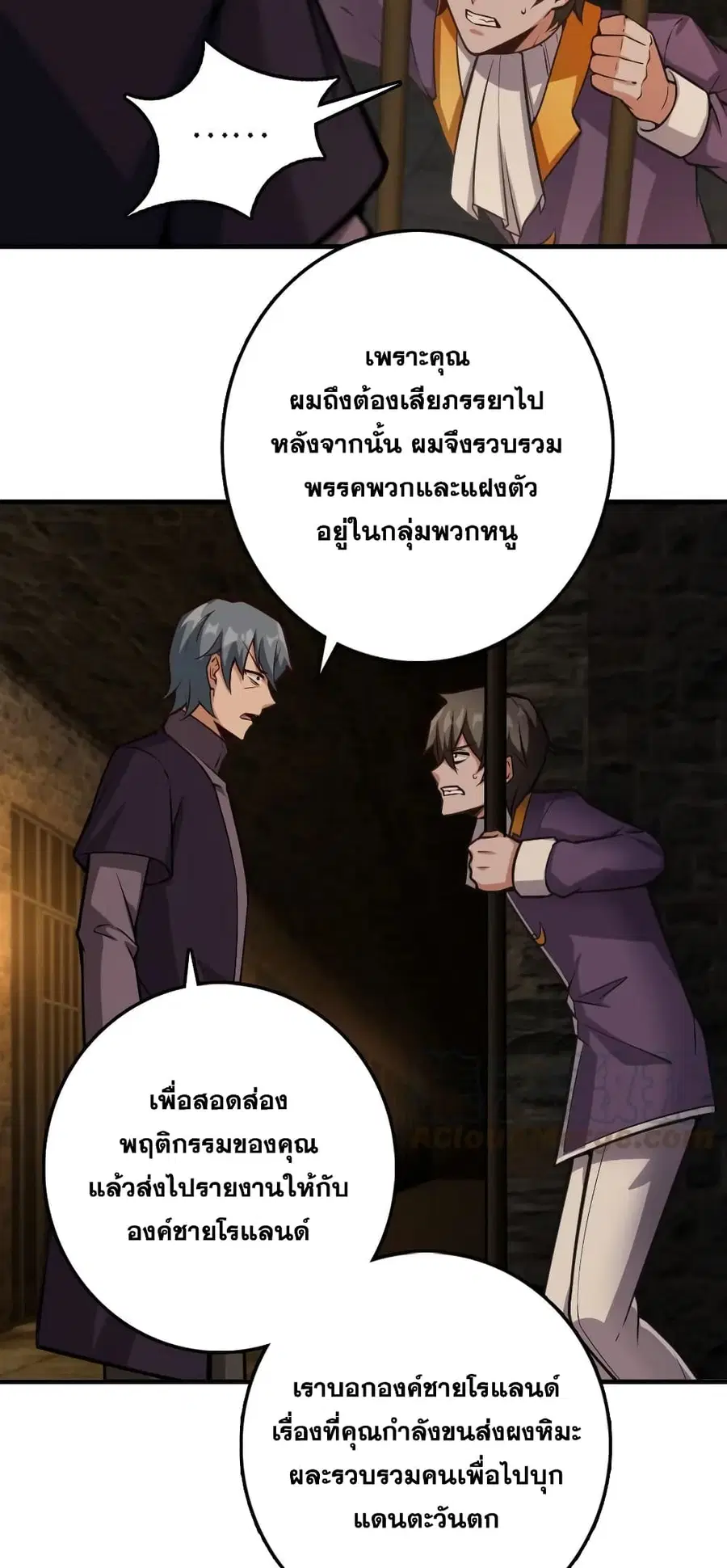 Release That Witch ตอนที่ 298 หน้า 11