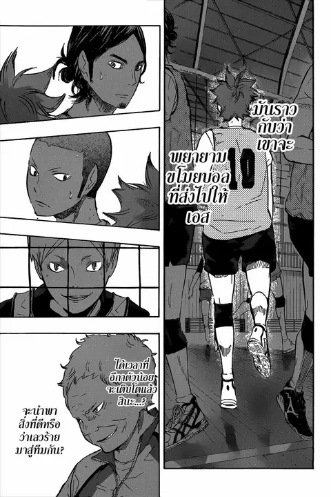 Haikyuu!! ตอนที่ 80 หน้า 17