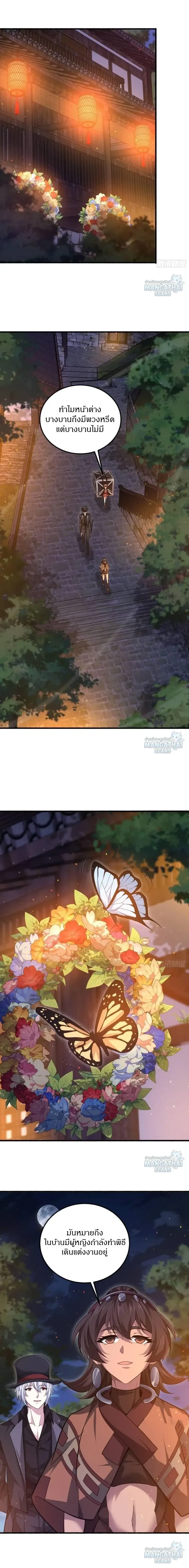 The First Order ตอนที่ 570 หน้า 16