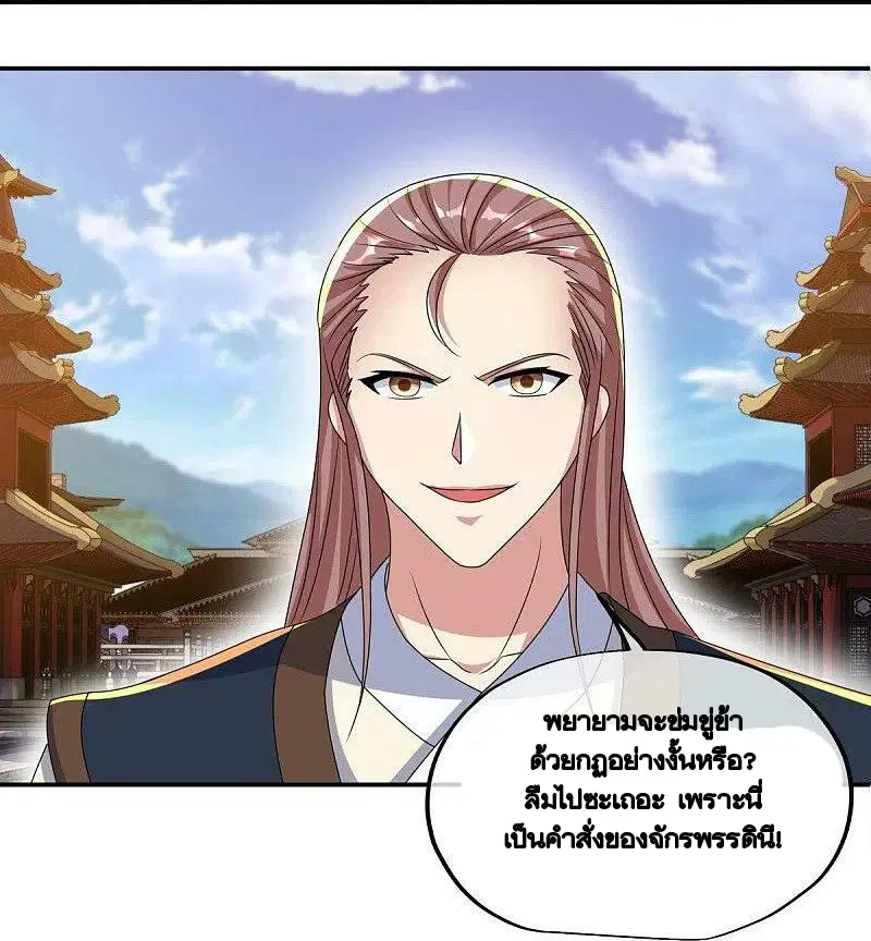 Peerless Battle Spirit ตอนที่ 445 หน้า 15