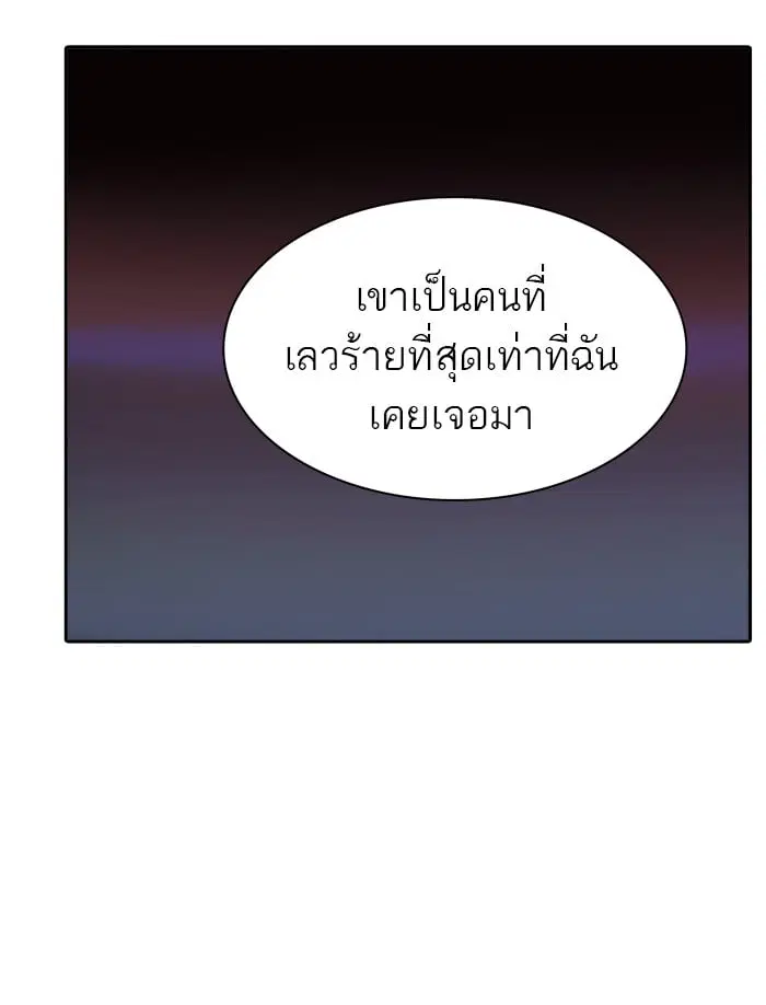 Tower of God ตอนที่ 338 หน้า 37