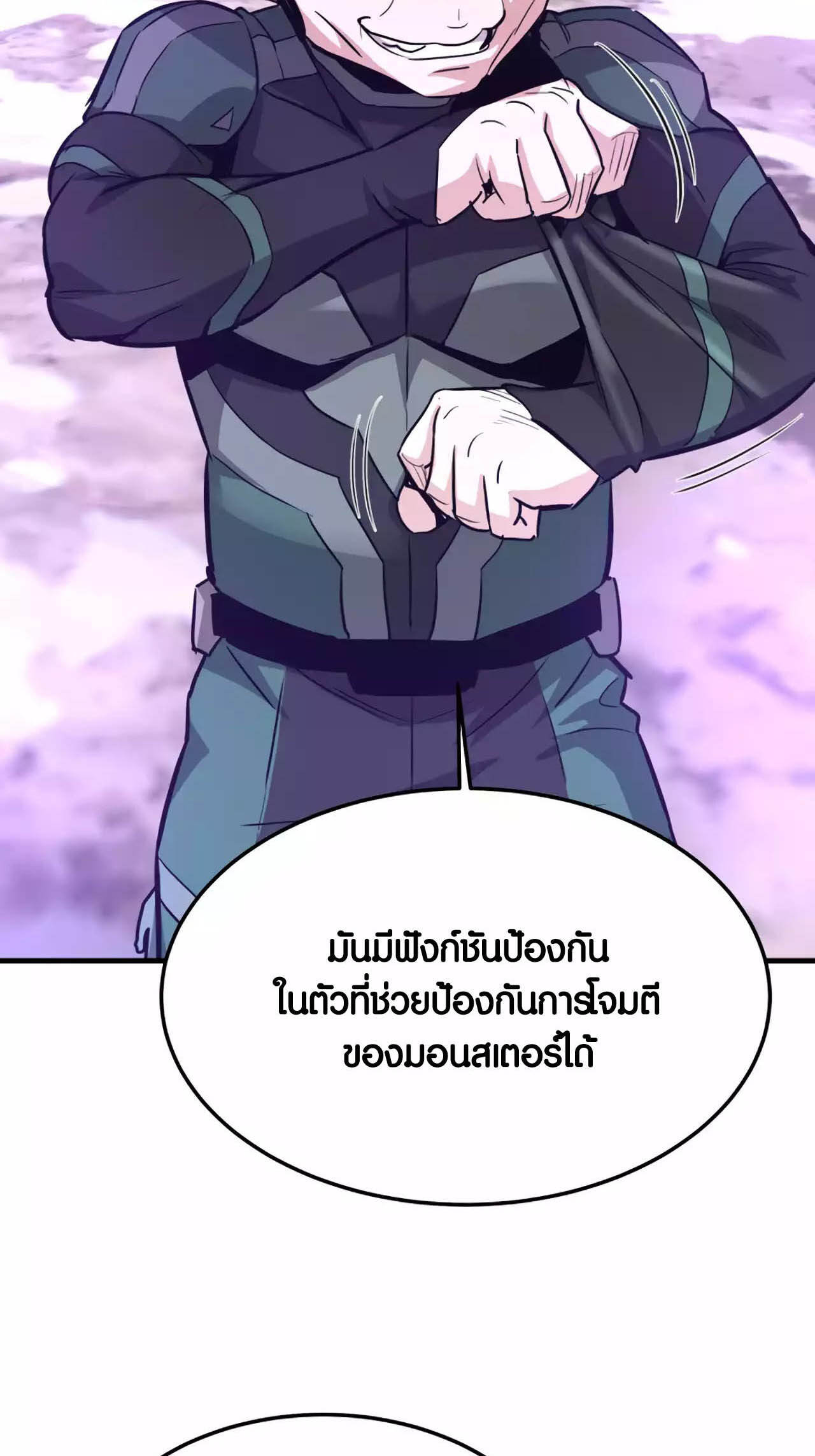 Han Dae Sung That Returned From Hell ตอนที่ 91 หน้า 54