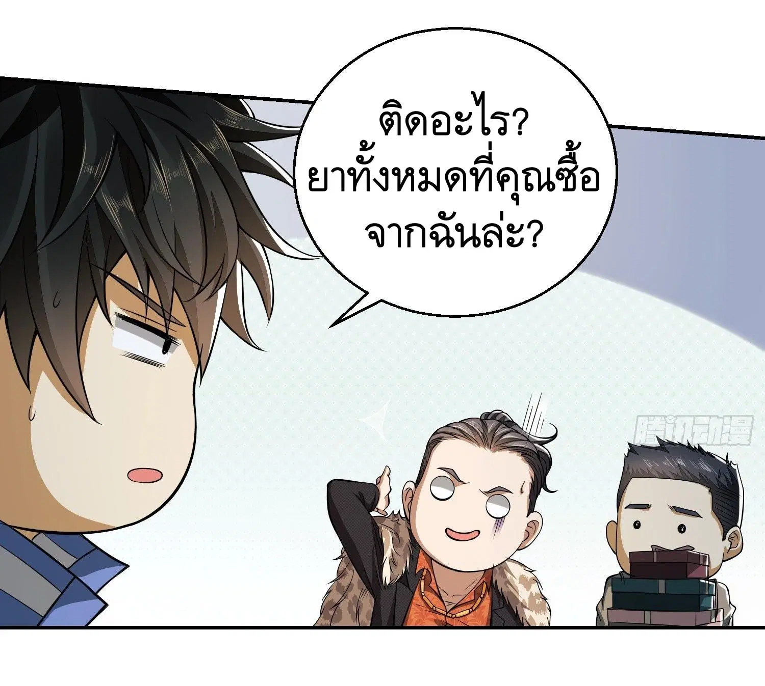 The First Order ตอนที่ 75 หน้า 26