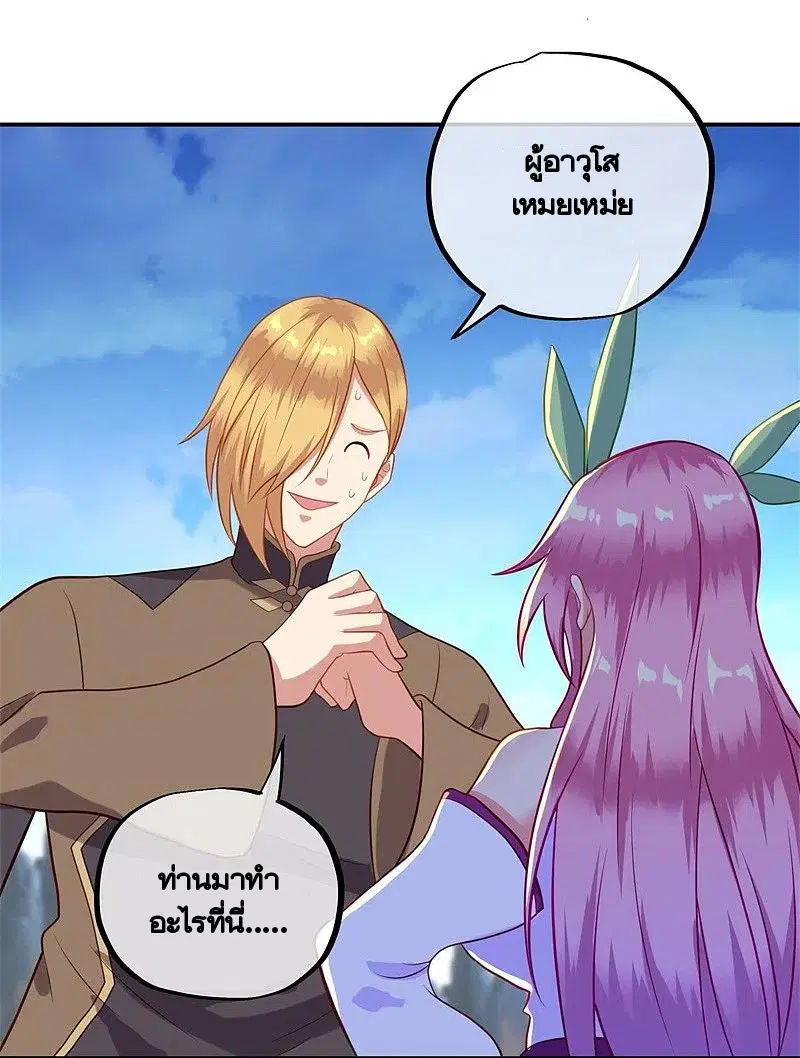 Peerless Battle Spirit ตอนที่ 372 หน้า 7
