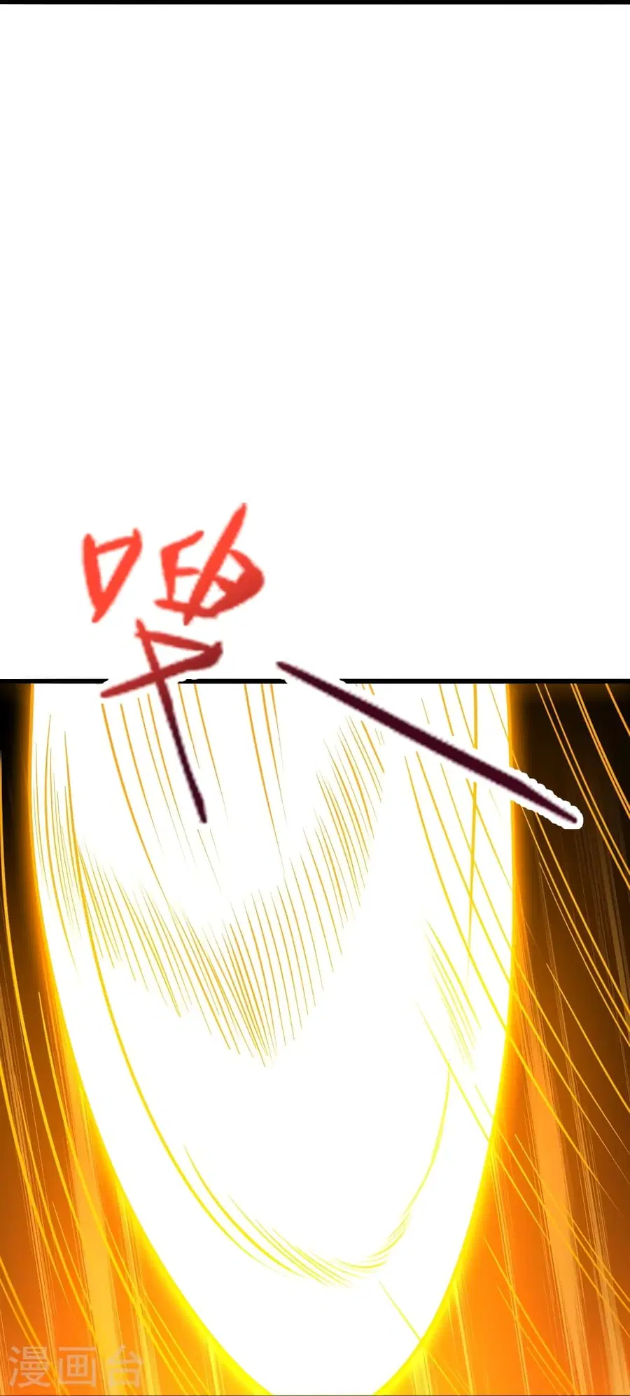 Banished Disciple’s Counterattack ราชาอมตะผู้ถูกขับไล่ ตอนที่ 383 หน้า 23