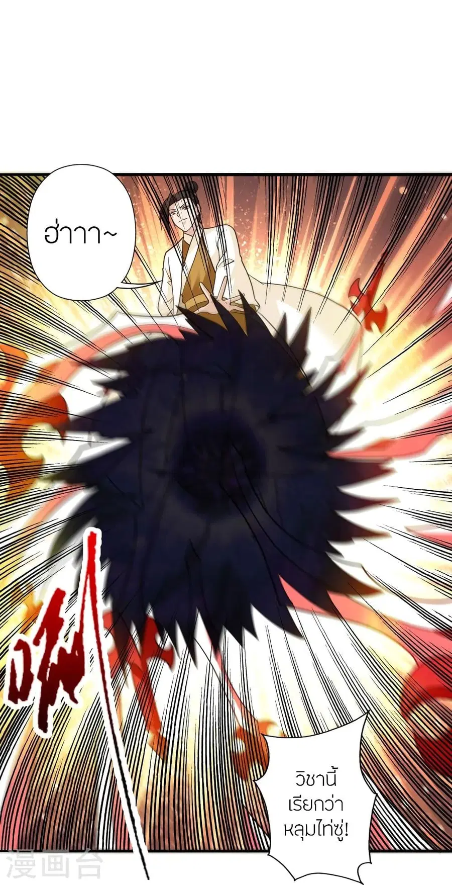 Banished Disciple’s Counterattack ราชาอมตะผู้ถูกขับไล่ ตอนที่ 310 หน้า 63