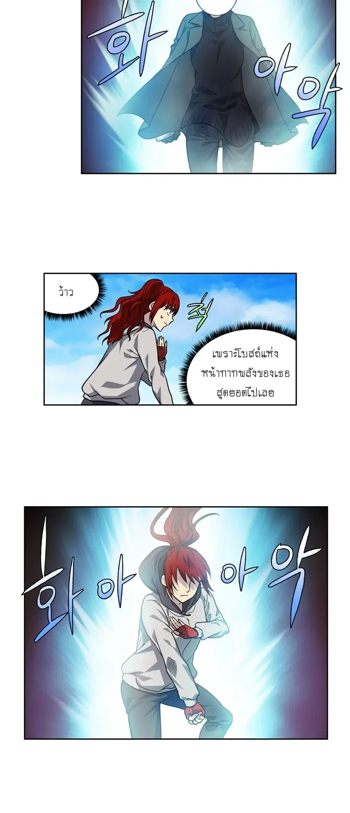 The Gamer ตอนที่ 217 หน้า 19