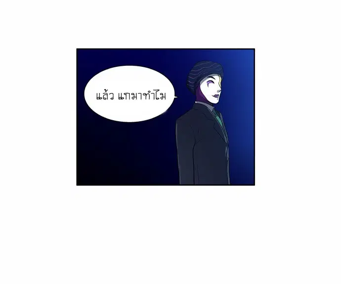 The Gamer ตอนที่ 126 หน้า 4