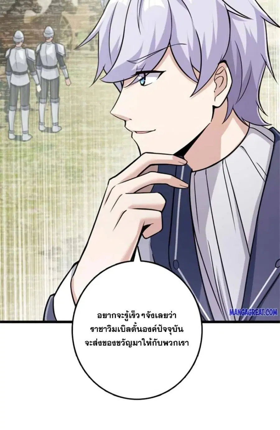 Release That Witch ตอนที่ 379 หน้า 18