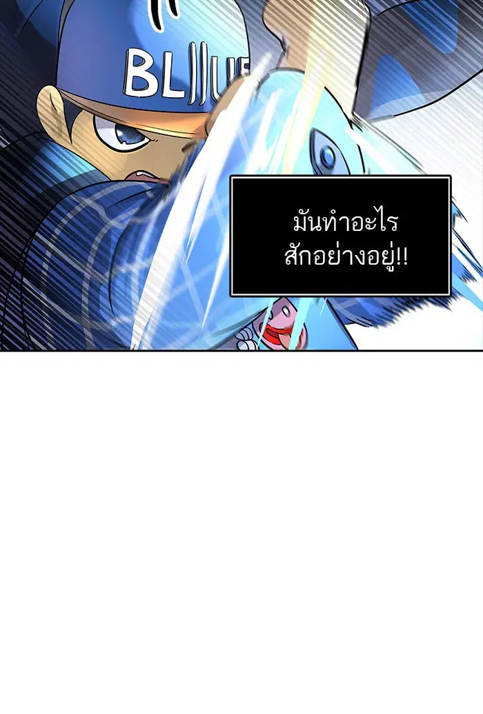 Tower of God ตอนที่ 517 หน้า 111