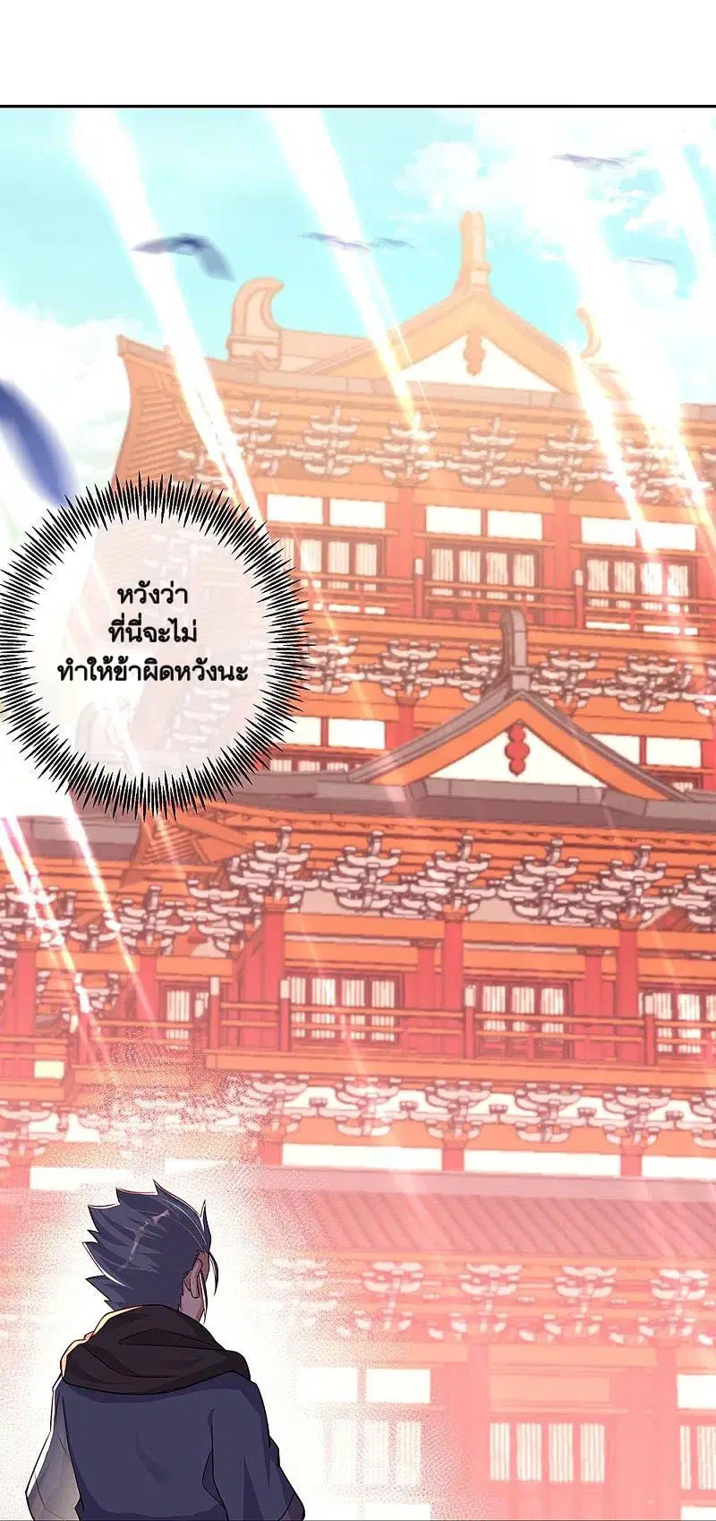 Peerless Battle Spirit ตอนที่ 337 หน้า 28