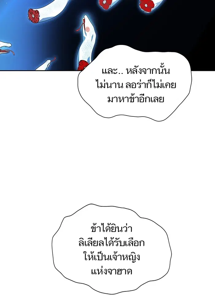 Tower of God ตอนที่ 568 หน้า 74