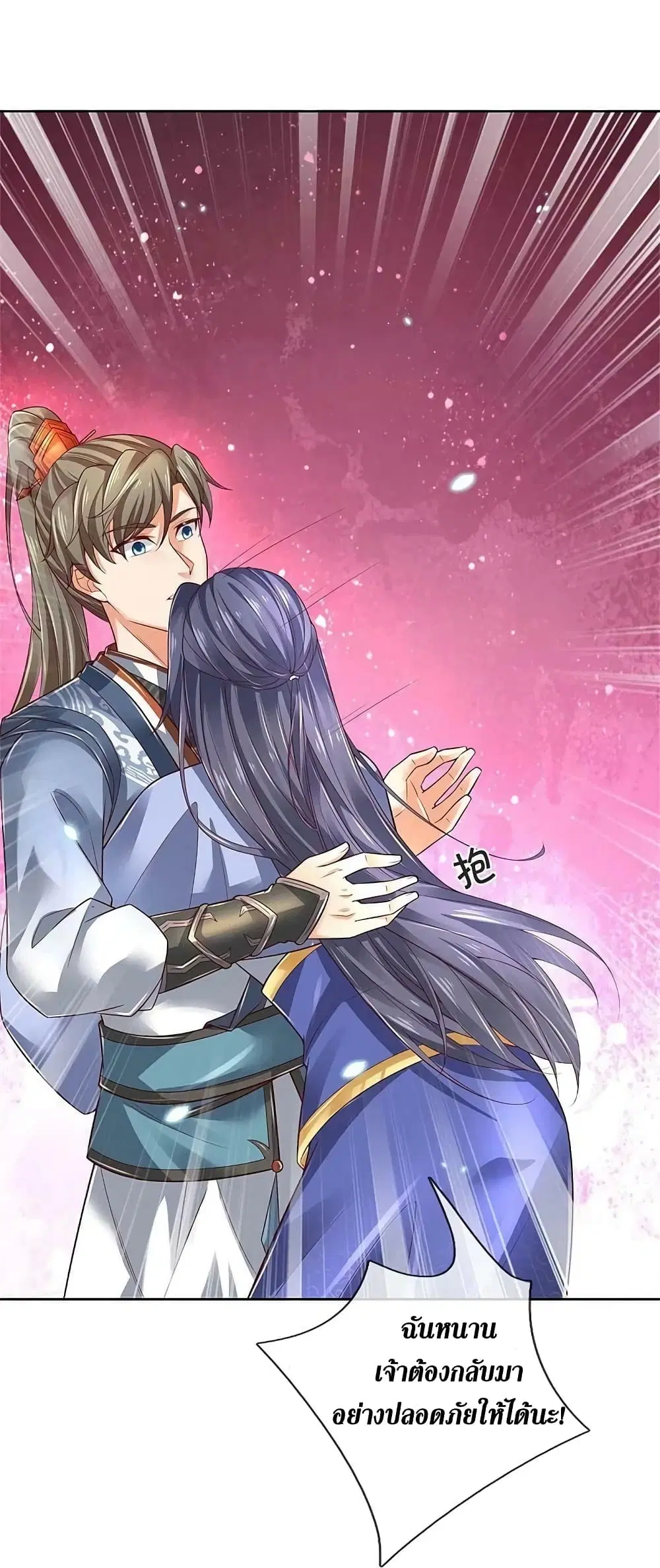 Sky Sword God ตอนที่ 577 หน้า 18