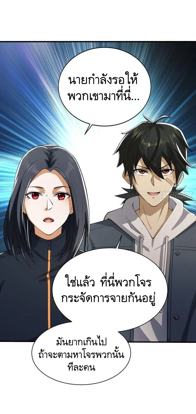 The First Order ตอนที่ 165 หน้า 55