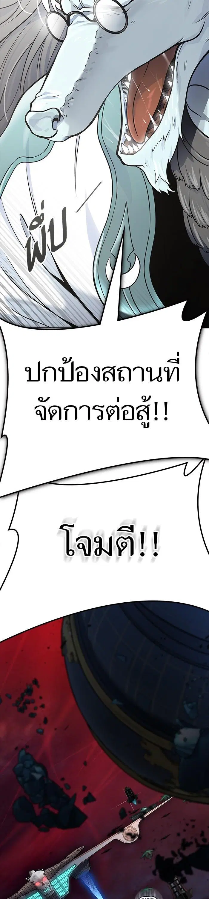 Tower of God ตอนที่ 602 หน้า 41