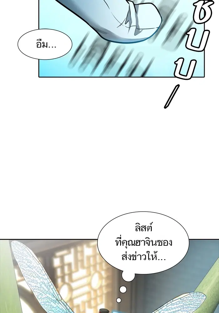 Tower of God ตอนที่ 554 หน้า 151