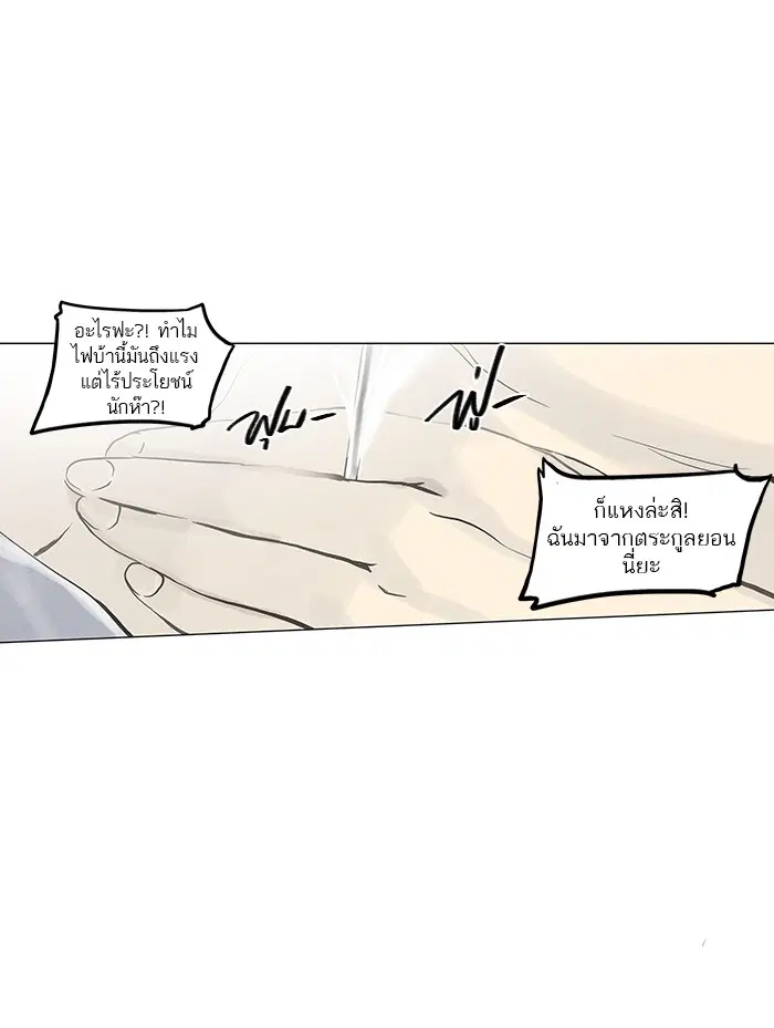 Tower of God ตอนที่ 133 หน้า 9
