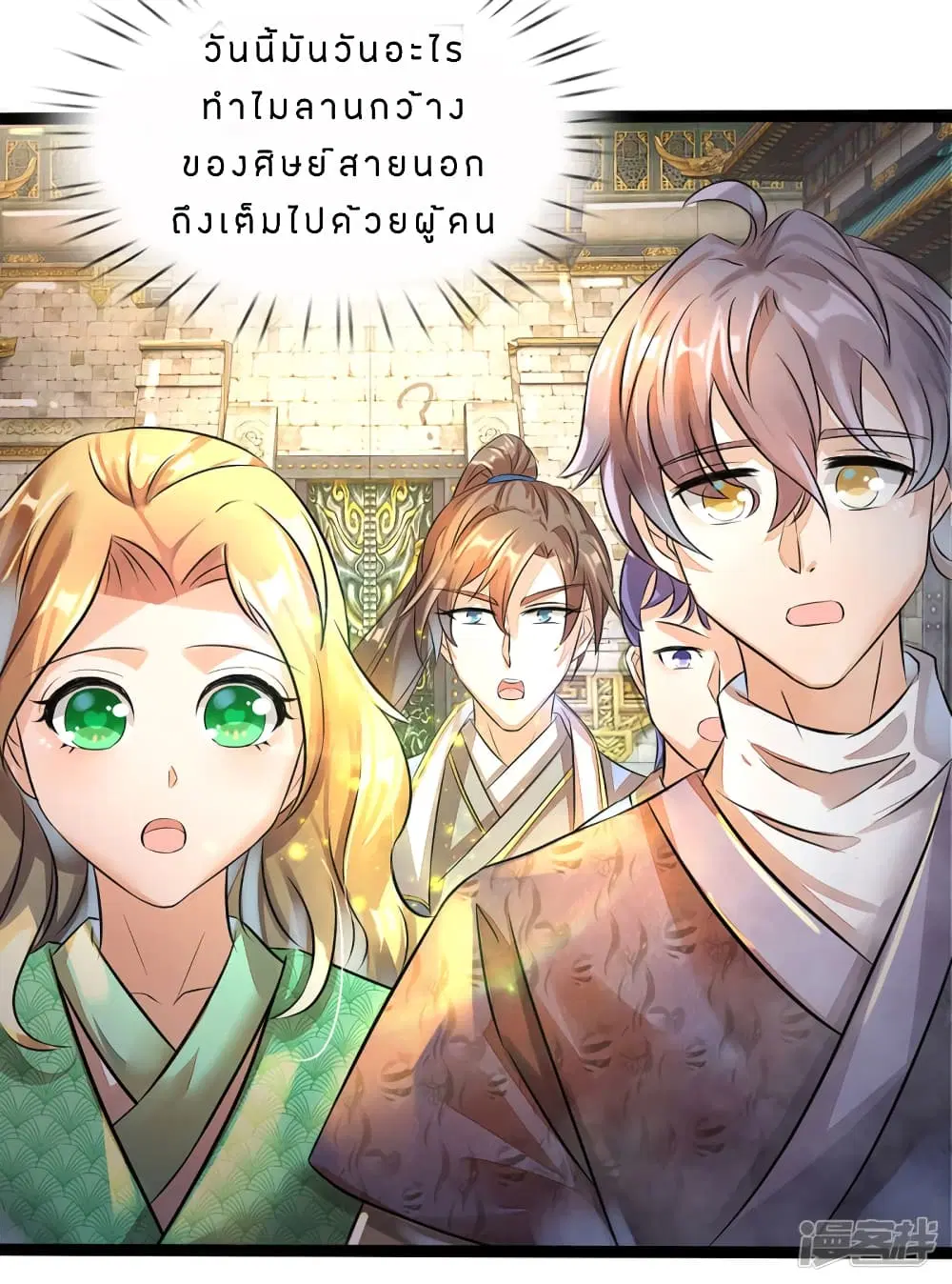 Sky Sword God ตอนที่ 168 หน้า 24