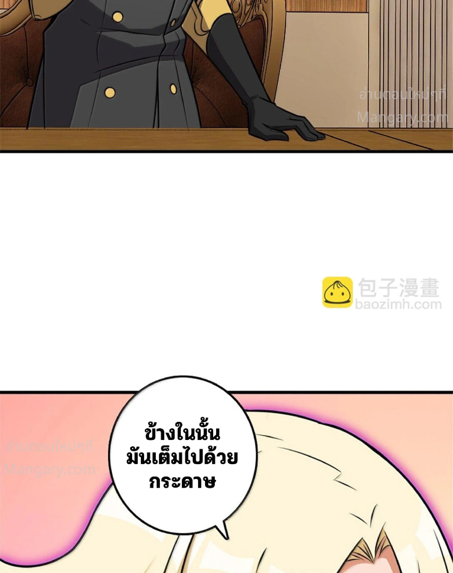 Release That Witch ตอนที่ 617 หน้า 35