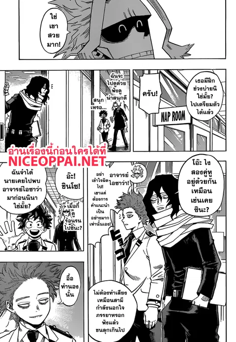 My Hero Academia ตอนที่ 194 หน้า 7