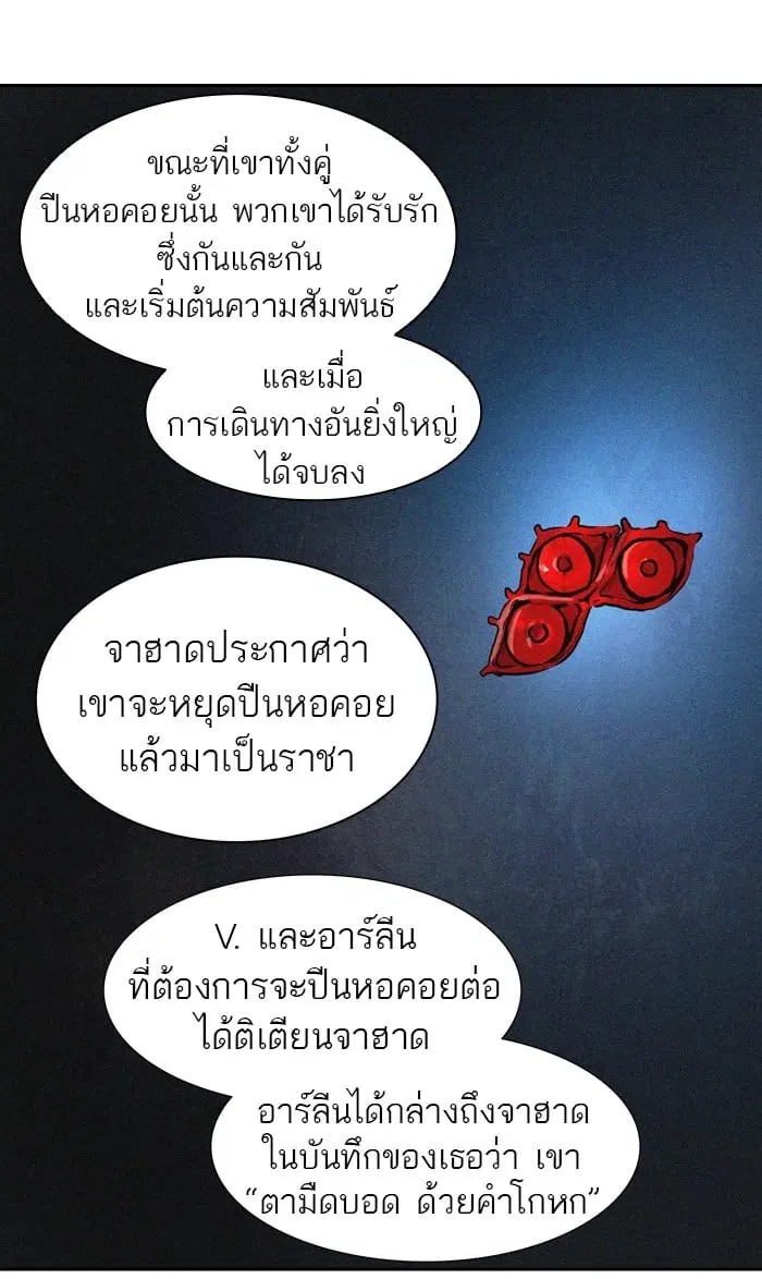 Tower of God ตอนที่ 320 หน้า 23