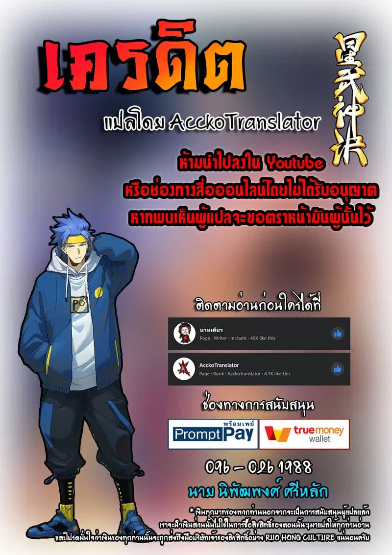 Star Martial God Techniquer ตอนที่ 178 หน้า 9