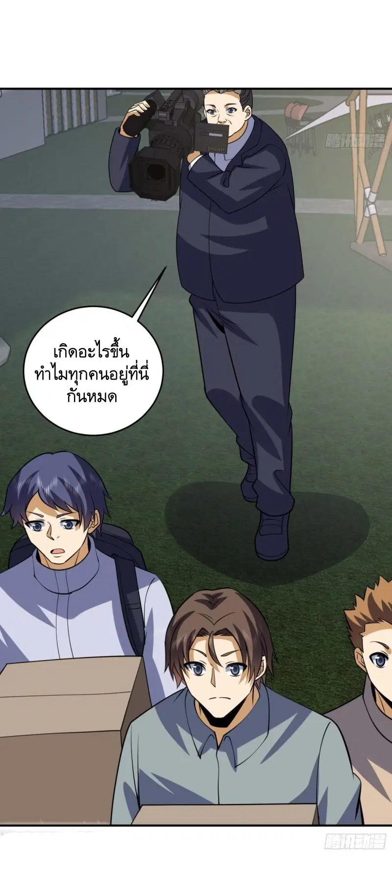 The First Order ตอนที่ 438 หน้า 46