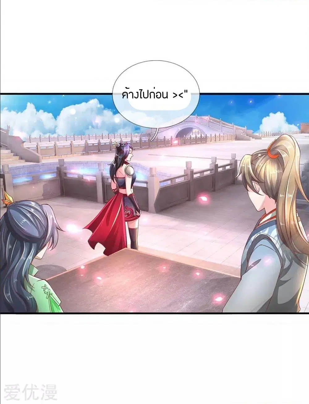 Sky Sword God ตอนที่ 295 หน้า 19