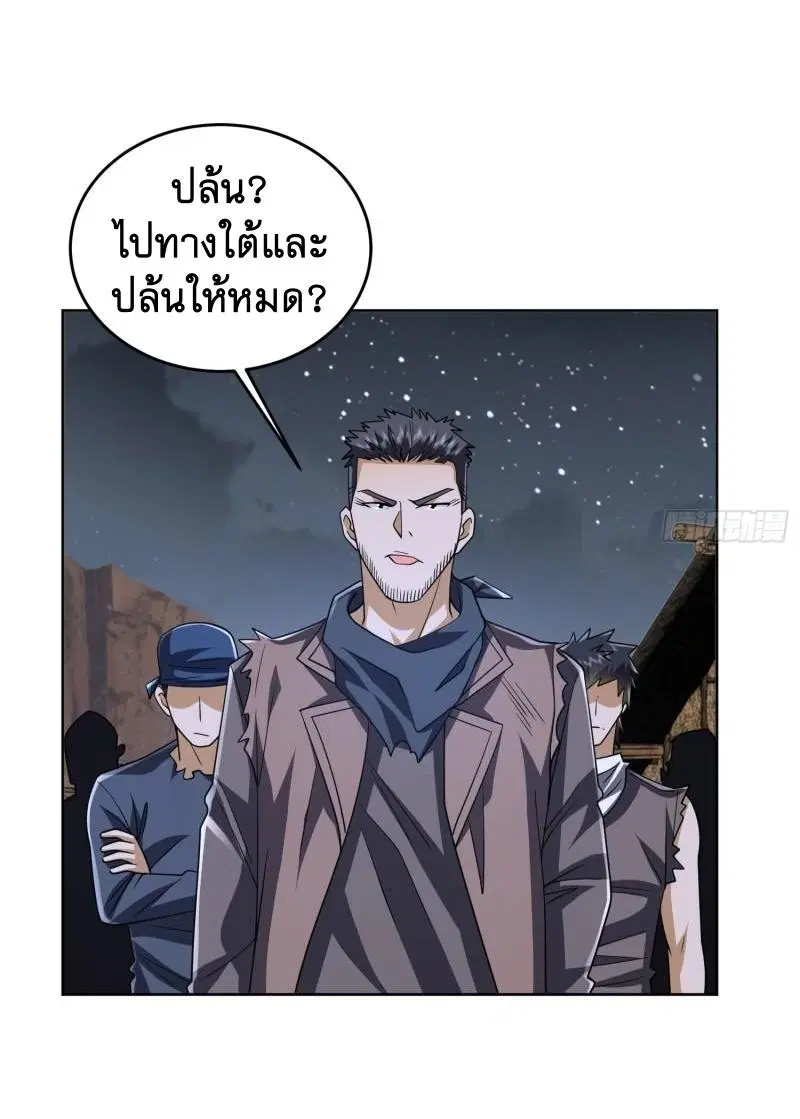 The First Order ตอนที่ 172 หน้า 47