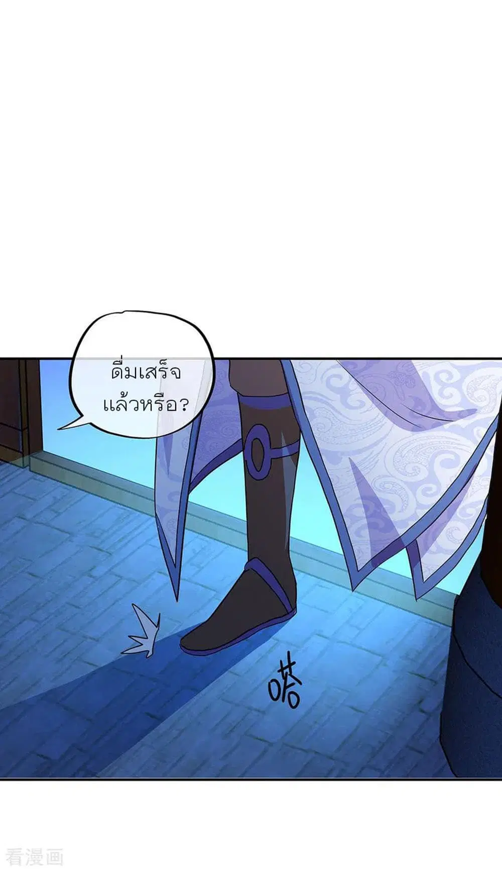 Peerless Battle Spirit ตอนที่ 252 หน้า 9