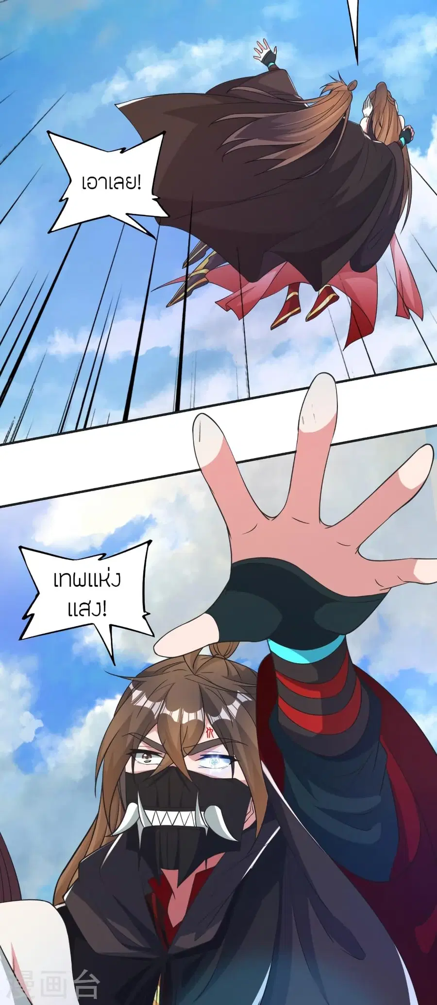 Banished Disciple’s Counterattack ราชาอมตะผู้ถูกขับไล่ ตอนที่ 358 หน้า 61
