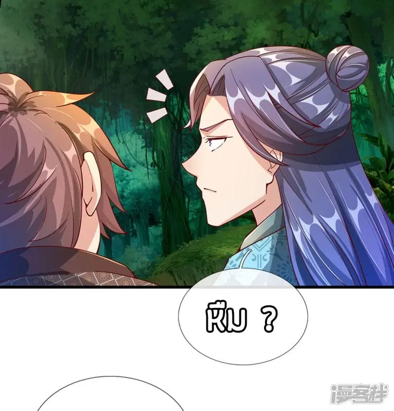 Sky Sword God ตอนที่ 90 หน้า 19