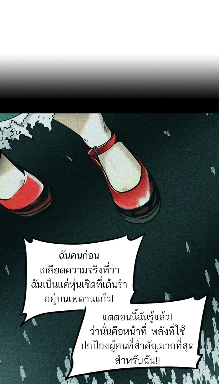 Tower of God ตอนที่ 299 หน้า 65
