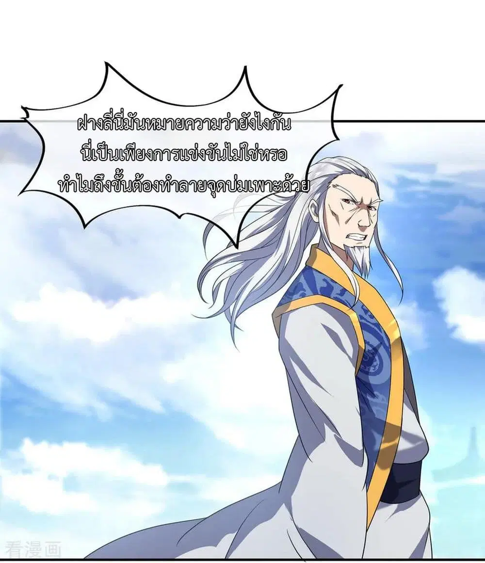 Peerless Battle Spirit ตอนที่ 35 หน้า 7