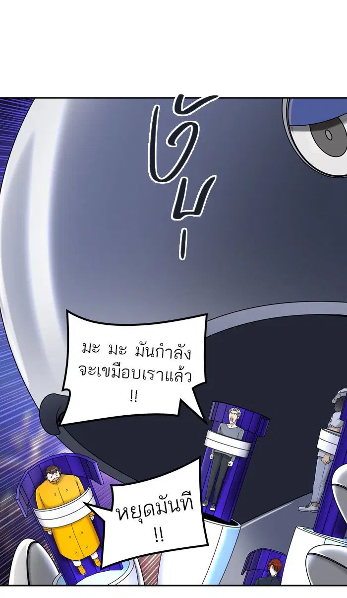 Tower of God ตอนที่ 408 หน้า 84