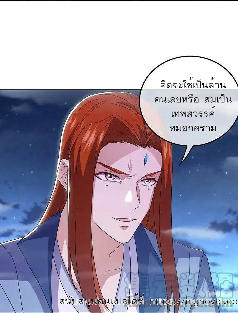 Peerless Battle Spirit ตอนที่ 559 หน้า 15