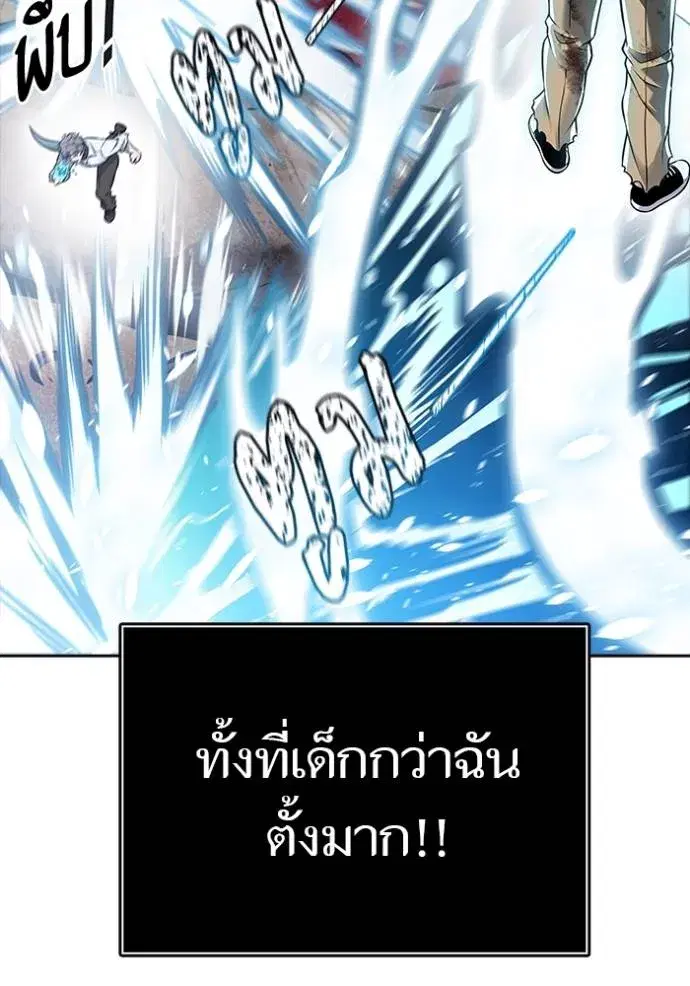 Tower of God ตอนที่ 636 หน้า 380