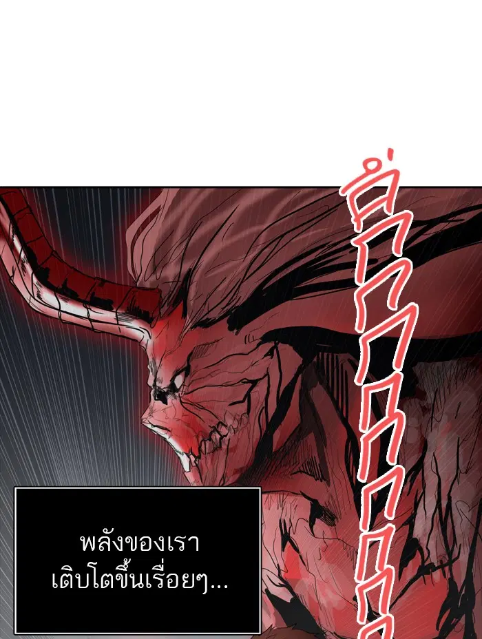 Tower of God ตอนที่ 375 หน้า 80