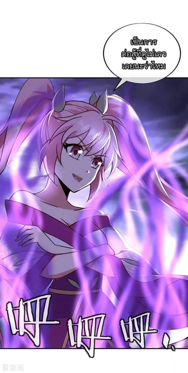 Peerless Battle Spirit ตอนที่ 233 หน้า 61