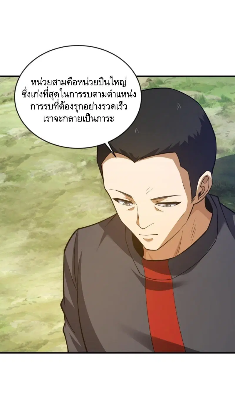The First Order ตอนที่ 454 หน้า 59