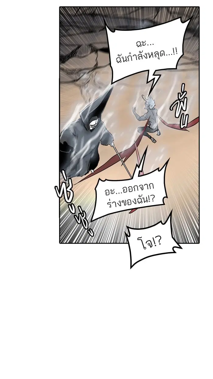 Tower of God ตอนที่ 335 หน้า 105