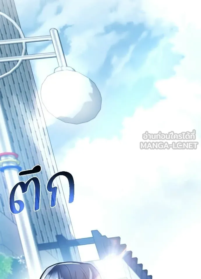Villain to Kill ตอนที่ 213 หน้า 155