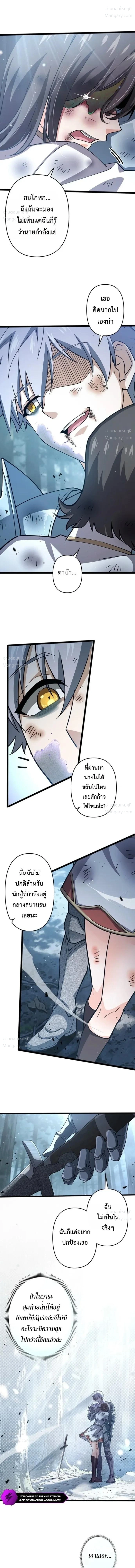 I Became a Genius at the Academy in a World Where Magic Reigns Supreme – ในโลกที่เวทมนตร์คือทุกสิ่ง ฉันเกิดใหม่เป็นอัจฉริยะแห่งอะคาเดมี ตอนที่ 107 หน้า 10