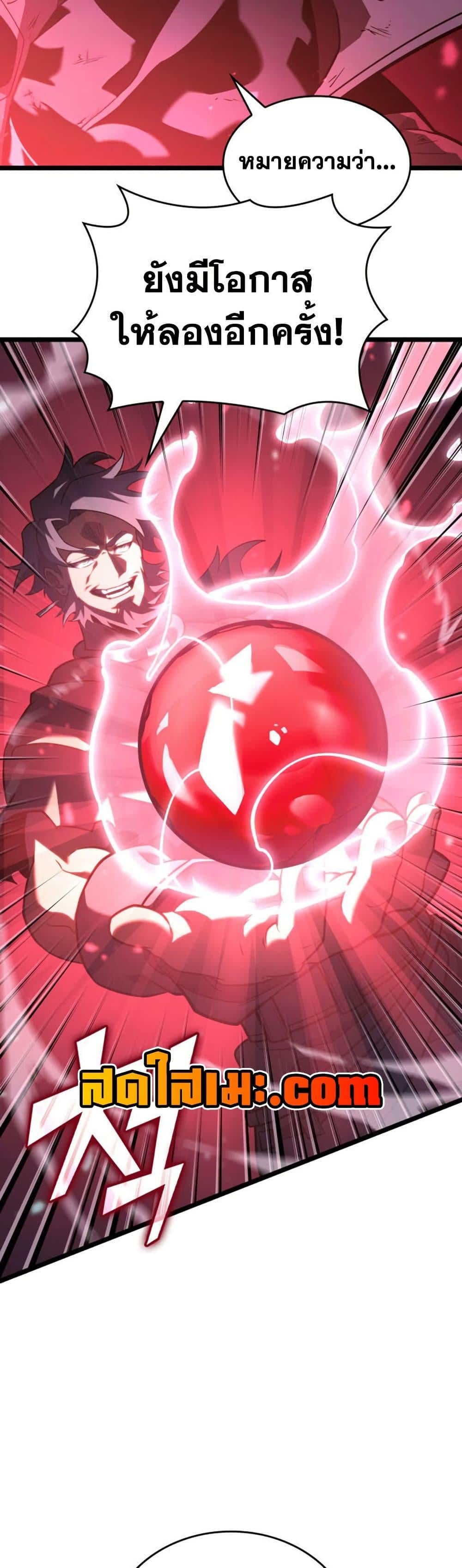 Return of the SSS-Class Ranker ตอนที่ 185 หน้า 9