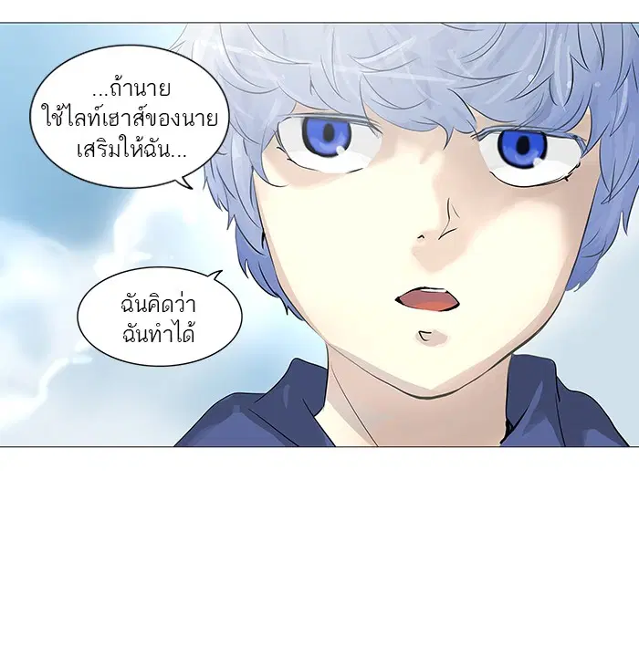 Tower of God ตอนที่ 230 หน้า 38