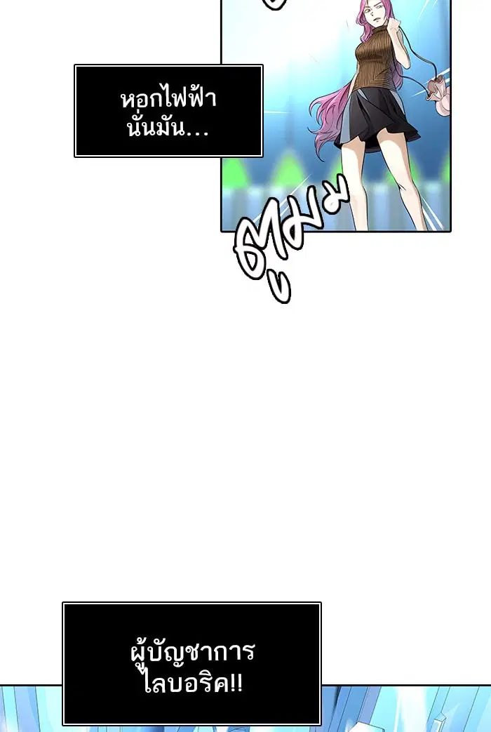 Tower of God ตอนที่ 519 หน้า 90
