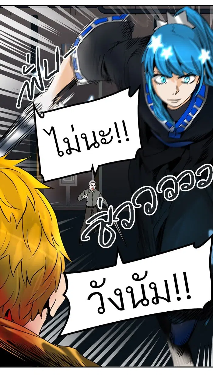 Tower of God ตอนที่ 307 หน้า 21